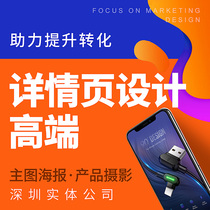 Details Page Design main picture Making Taobao shop Furnishing Alibaba International Station Debut Beauty Kit Moon Baby