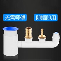 Kitchen sink Dishwasher Sewer water purifier drainage TEE Small kitchen treasure drain pipe two-in-one joint tee