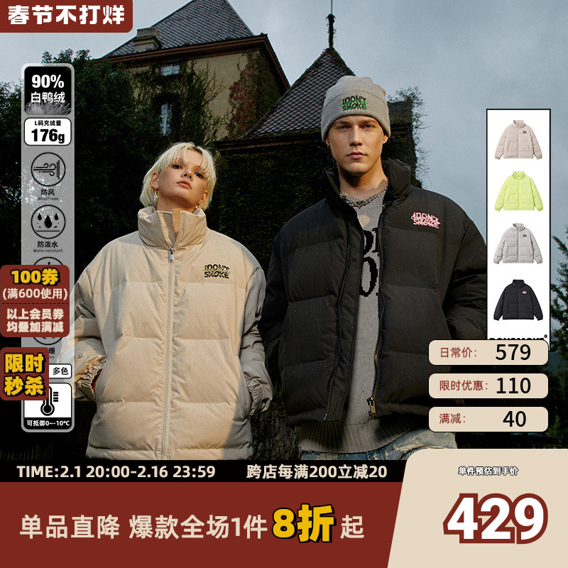 (outdoor three-proof 90 white duck suede) DONSMOKE Li Yunui Zhou also the same kind of muscular warm winter down jacket-Taobao