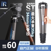 ST344C Carbon Fiber Professional Tripod Single Counter Camera Photography Like Ball Cup Ball Bowl Long Charred Shots Bird Brace
