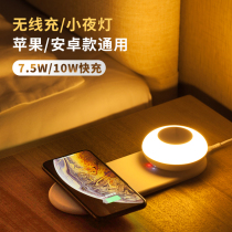 BIAT mobile phone wireless charging portable bedroom sleep light magnetic creative touch night light eye protection bedside light
