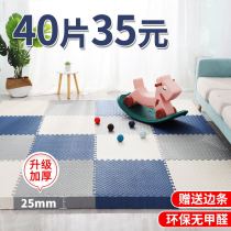 Foam floor mat Large area splicing climbing mat Household childrens bedroom crawling floor mat puzzle tatami