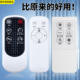 Midea 원격 제어에 적합한 유니버설 팬 팬 팬 팬 플로어 스탠딩 팬 에어 순환 팬 타워 팬 벽 팬 Midea 원격 제어에 적합한 유니버설 팬 팬 팬 팬 플로어 스탠딩 팬 에어 순환 팬 타워 팬 벽 팬