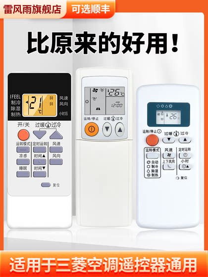 미쓰비시 에어컨 원격 컨트롤 보편적 일본 미쓰비시 중공업 모터 산링 산 랑 산 랑 KP/KD06ES 벽걸이 캐비닛 기계 센터 오래된 원격 제어 보드에 적합합니다. 미쓰비시 에어컨 원격 컨트롤 보편적 일본 미쓰비시 중공업 모터 산링 산 랑 산 랑 KP/KD06ES 벽걸이 캐비닛 기계 센터 오래된 원격 제어 보드에 적합합니다.