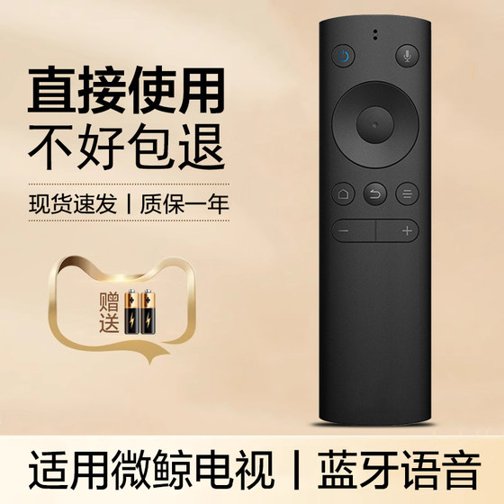 Micro-Whaley TV Bluetooth 원격 제어 QIONGWEIJINGJINGSHAKING PROJECTOR WTV55K1 50K1 55 인치 4K W40F W43F W32H에 적합합니다. Micro-Whaley TV Bluetooth 원격 제어 QIONGWEIJINGJINGSHAKING PROJECTOR WTV55K1 50K1 55 인치 4K W40F W43F W32H에 적합합니다.