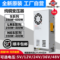 LED switching power supply LRS NES S-350W-24V14 6A Lamp with 48V transformer 220 to DC12V29A