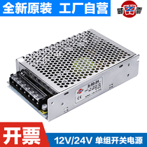 LED switching power supply S-60W-24V2 5A DC 12V5A Industrial transformer NES monitoring MS Small volume 5V