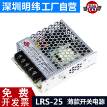 LRS-25-24V1 1A Ultra-thin 5V 12V2 1A Switching power supply 220V to DC DC LED transformer W