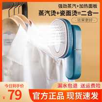 Xiaomi hanging bronzing machine Home small handheld iron Dormitory Portable Steam Fully Automatic Suitable for ironing clothes