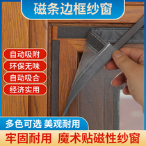 Customized magnetic screen gauze self-adhesive magnet Velcro Diamond net window curtain anti-mosquito home self-installed sand window