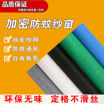 Hanyan screen window curtain magnetic anti-mosquito mesh invisible patch self-adhesive simple Velcro push-pull self-adhesive stainless steel