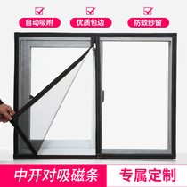 Customized magnetic anti-mosquito mesh self-installed simple invisible magnetic sand absorbent curtain Diamond net home self-adhesive magnet patch