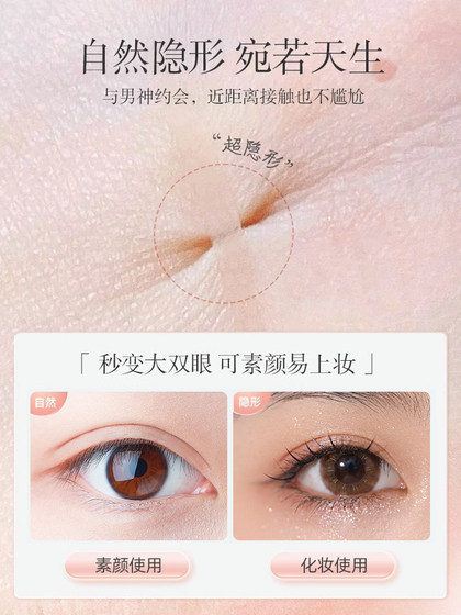 레이스 더블 눈꺼풀 패치 마크리스 보이지 않는 자연 이중지지 통기성 올리브 모양의 강한 부은 눈 큐브 초보자 레이스 더블 눈꺼풀 패치 마크리스 보이지 않는 자연 이중지지 통기성 올리브 모양의 강한 부은 눈 큐브 초보자