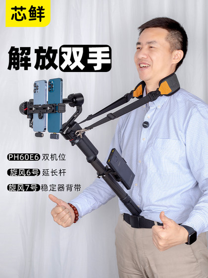 Xinxian Tornado No. 7은 RS4MINI DJI RS4 RS3 RS3 RS3MINI RSC2 HAOHAN MT2 M7 스태빌라이저 M6 압력 릴리프 어깨 벨트 방송 김벌 노동 절약 스트랩 휴대 전화 라이브 방송 끈에 적합합니다. Xinxian Tornado No. 7은 RS4MINI DJI RS4 RS3 RS3 RS3MINI RSC2 HAOHAN MT2 M7 스태빌라이저 M6 압력 릴리프 어깨 벨트 방송 김벌 노동 절약 스트랩 휴대 전화 라이브 방송 끈에 적합합니다.