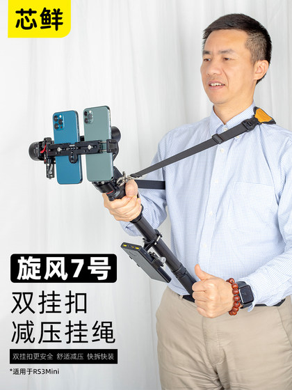 Xinxian Tornado No. 7은 RS4MINI DJI RS4 RS3 RS3 RS3MINI RSC2 HAOHAN MT2 M7 스태빌라이저 M6 압력 릴리프 어깨 벨트 방송 김벌 노동 절약 스트랩 휴대 전화 라이브 방송 끈에 적합합니다. Xinxian Tornado No. 7은 RS4MINI DJI RS4 RS3 RS3 RS3MINI RSC2 HAOHAN MT2 M7 스태빌라이저 M6 압력 릴리프 어깨 벨트 방송 김벌 노동 절약 스트랩 휴대 전화 라이브 방송 끈에 적합합니다.