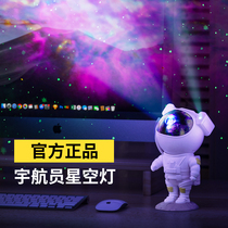 Star light projector astronaut night light bedroom sleep atmosphere light bedside lamp spaceman birthday gift