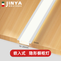 Jingya laminate lamp embedded wine cabinet induction light display cabinet lined cabinet lantern strip invisible strip light