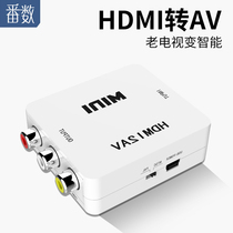 Number of times HDMI transfer AV converter to pick up top box connecting line computer turn old TV HD video tri-color conversion line box Xiaomi box Lotus head TV home transfer line