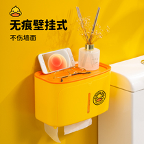 Sky Mouse toilet paper towel box toilet wall-mounted roll paper box waterproof toilet paper pumping paper towel rack free of holster shelving shelf