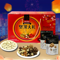 Nut gift box snacks big gift bag New year goods pregnant women dry fruit combination mixed whole box small package Spring Festival gift