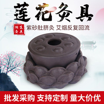 Belly Button Moxibustion Lotus Moxibustion Lotus Moxibustion Pot Household Purple Sand Ceramic Warm Moxibustion Machine Septa Ginger Moxibustion to dispel damp and cold Etaai pillar