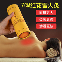 Thunder Fire Moxibustion Ai Strips Plus Coarse 7 cm Plus Medicine Red Flowers Chen Year Pure Ai Cao Ai Suede Special Moxibustion Strips