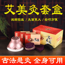 Aime Moxibustion Moxibustion Box Carry-on Moxibustion Household Palace Chill Moxibustion Jar Beauty Institute Chest Gynecological Fumigation Palace Moxibustion