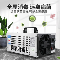 suncook wall-mounted ozone generator oxygen machine kindergarten school workshop disinfection machine for formaldehyde disinfection