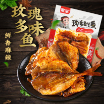 Rose multi-flavored fish Spicy ready-to-eat dried fish slices of fish leisure snacks Hunan specialties Ready-to-eat cooked food Vacuum packaging