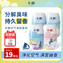 Semi-lazy air freshener toilet deodorant artifact fragrance bedroom lasting fragrance toilet wardrobe aromatherapy home