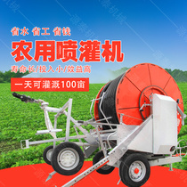 Agricultural reel-type sprinkler irrigation machine automatic ground irrigation sprinkler machine multi-nozzle irrigation machine ground irrigation artifact