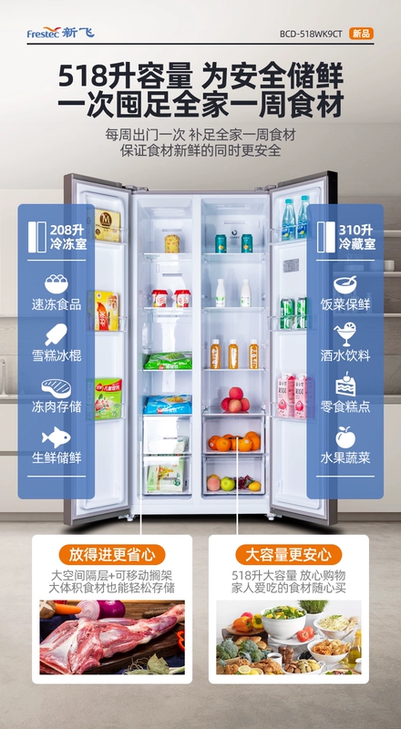 Tủ lạnh Xinfei BCD-518WK9CT tủ lạnh gia đình chuyển đổi tần số tiết kiệm năng lượng hai cửa side-by-side mỏng và công suất lớn làm mát bằng không khí không đóng băng - Tủ lạnh