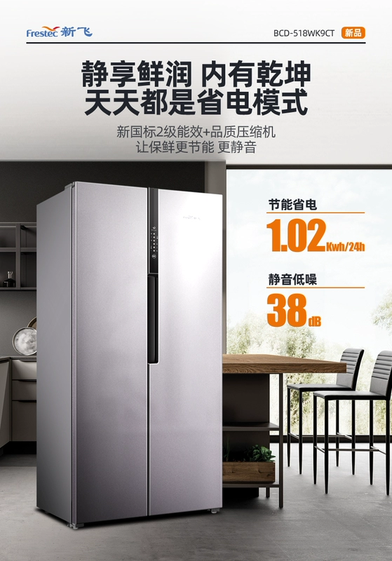 Tủ lạnh Xinfei BCD-518WK9CT tủ lạnh gia đình chuyển đổi tần số tiết kiệm năng lượng hai cửa side-by-side mỏng và công suất lớn làm mát bằng không khí không đóng băng - Tủ lạnh