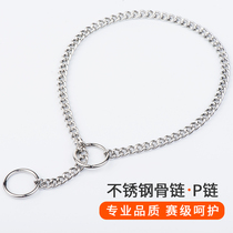Dog P chain explosion-proof punch stainless steel bone chain P-word chain training dog medium dog P rope tow large and small dog P type collar