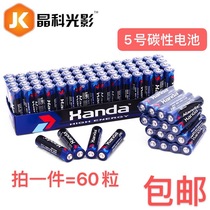 Battery No. 5 AA Battery Carbon Battery Luminous Toy Alarm Clock Remote Control Microphone No. 5 1 5V