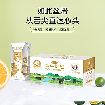 【稀缺奶源】左江水牛纯奶210ml*20盒[20元优惠券]-寻折猪