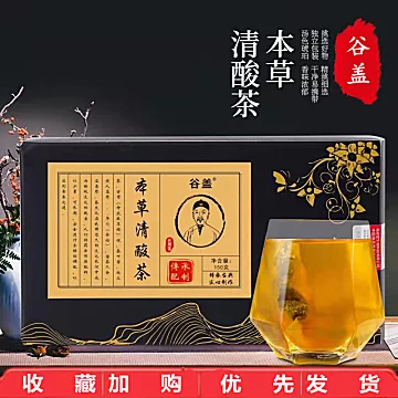 30包！菊苣栀子茶降酸茶排酸茶[20元优惠券]-寻折猪