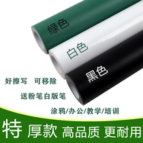 Blackboard sticker thick self-adhesive whiteboard film Green board sticker childrens home teaching graffiti removable wipe wall sticker