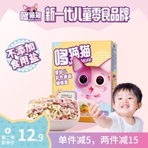Qixu Duomaomao butterfly noodles 6 months baby noodles Baby and young children supplement food without adding salt nutritional noodles