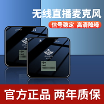 Nijie W5 wireless collar clip microphone camera mobile phone radio wheat outdoor noise reduction Net Red Live interview recording equipment vlog microphone tremble short video eat and broadcast small bees