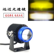 Motorcycle led car light super bright external small steel gun spotlight far and near light dual lens flash light headlight