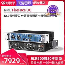RME Fireface UC audio interface USB external professional sound card recording arrangement K song Live