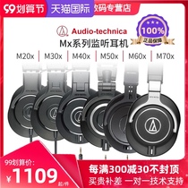 Audio Technica Iron Triangle ATH-M20X M30X M40X M50X M50X M60X M70X professional head-mounted monitor ear