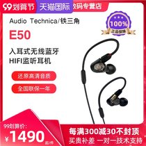 Iron Triangle ATH-E50 in-ear wired earbuds recording HIFI double action iron monitor headset
