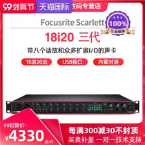 Foxte Focusrite Scarlett 18i20 three generations professional recording USB external sound card equipment