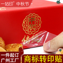 Metal transfer stickers custom logo separation stickers bronzing silver trademark stickers metal hollow word labels custom