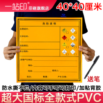 Hazardous waste label identification board label hazardous waste sticker 40cm PVC waterproof customizable printing