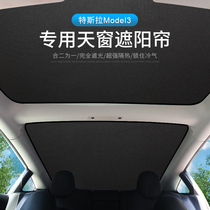 Suitable for Tesla Tesla Model3 car sunroof sunshade sunscreen insulation car shade modification