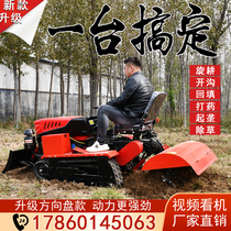 Riding crawler micro-tillage rotary tiller diesel new small multifunctional tillage field loosening ditching agricultural tractor