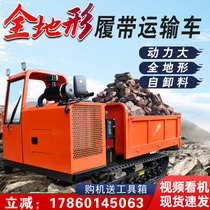 Four unlike tracked tiger mountain climbing transport vehicle diesel mountain orchard loading all-terrain dump four-wheel drive agricultural vehicle